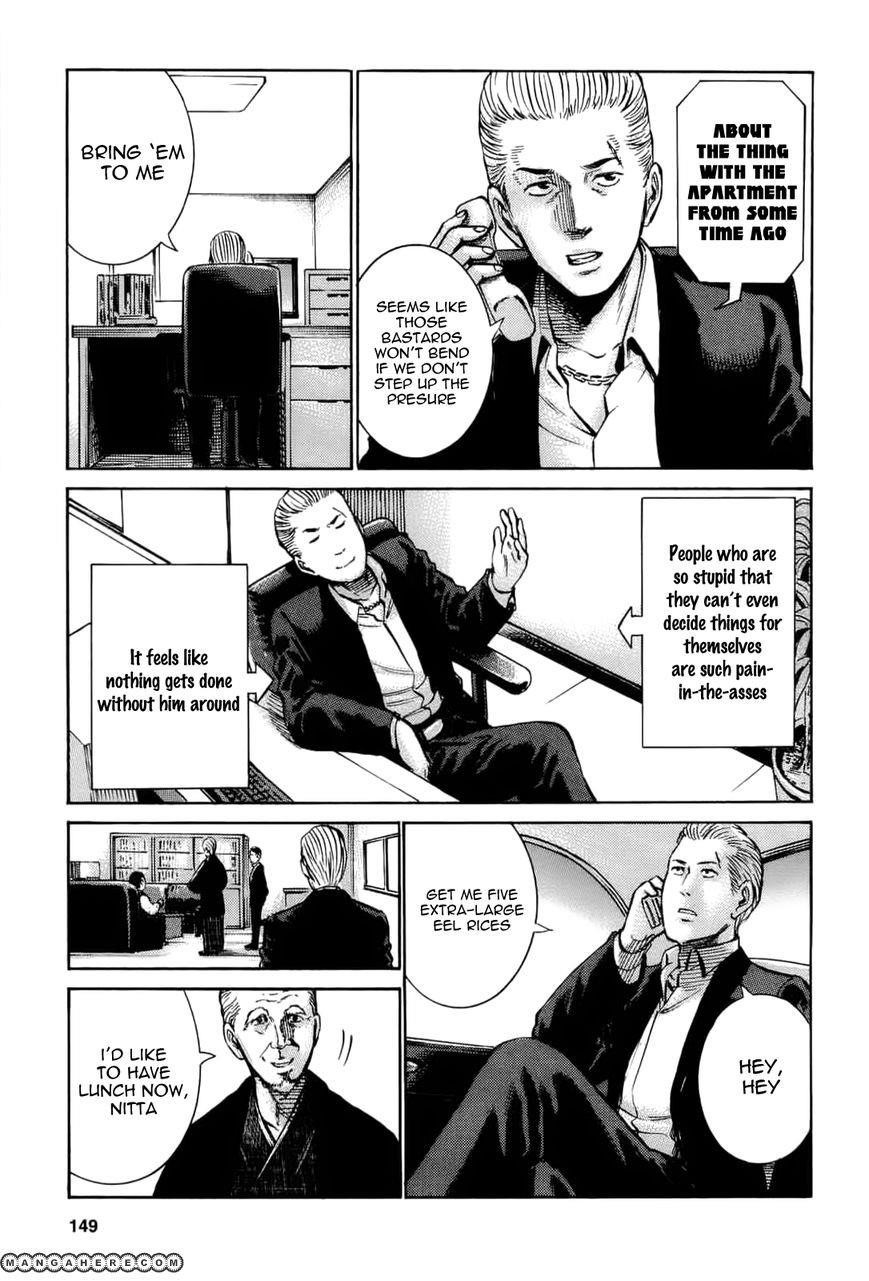 Hinamatsuri Chapter 15 - Page 3