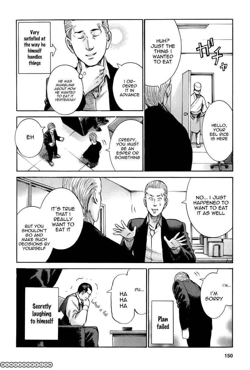 Hinamatsuri Chapter 15 - Page 4