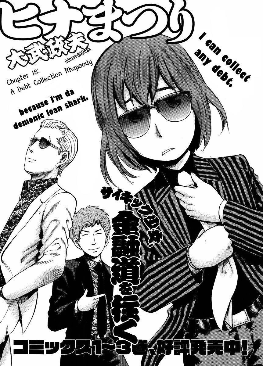 Hinamatsuri Chapter 18 - Page 1