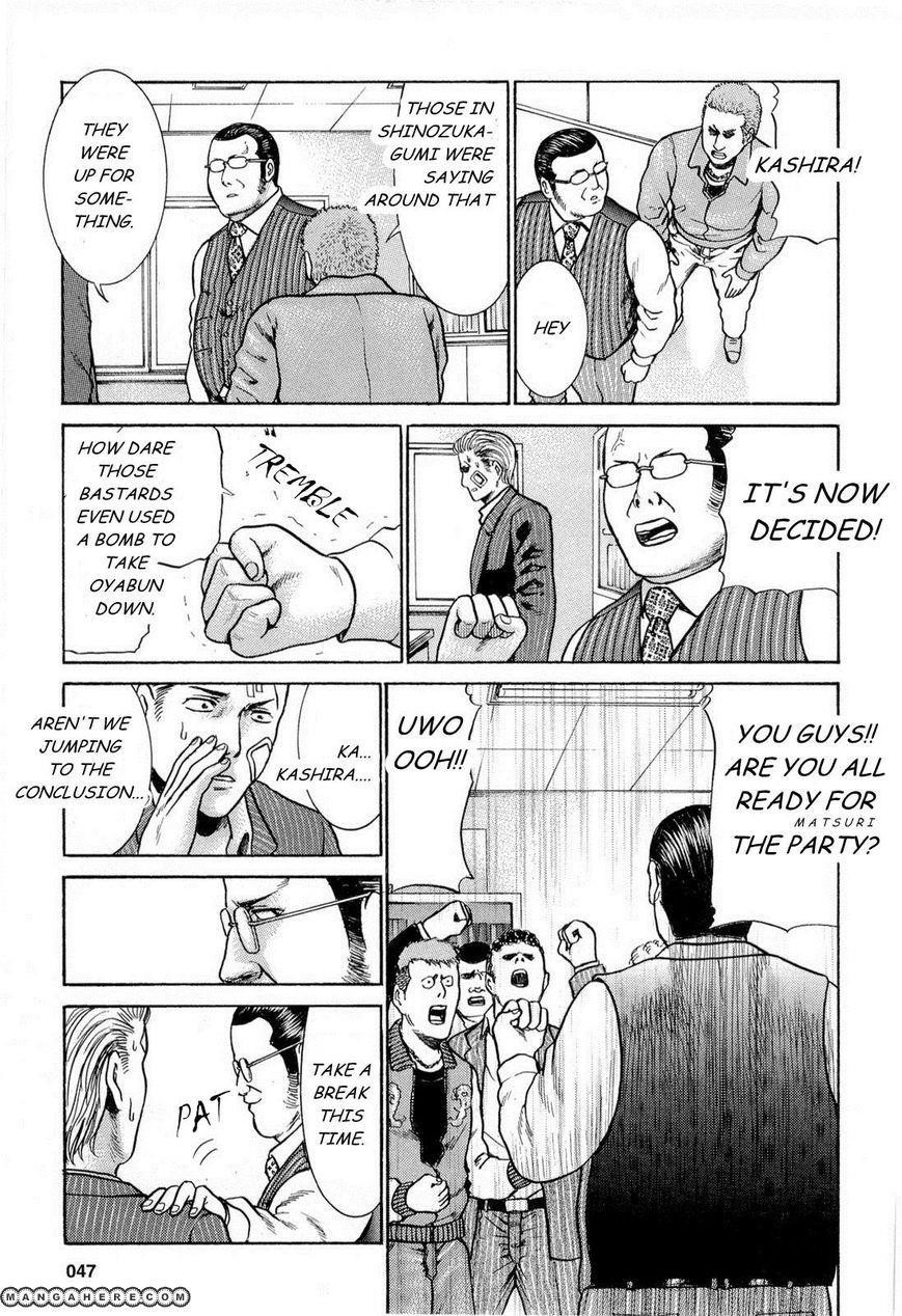 Hinamatsuri Chapter 2 - Page 13