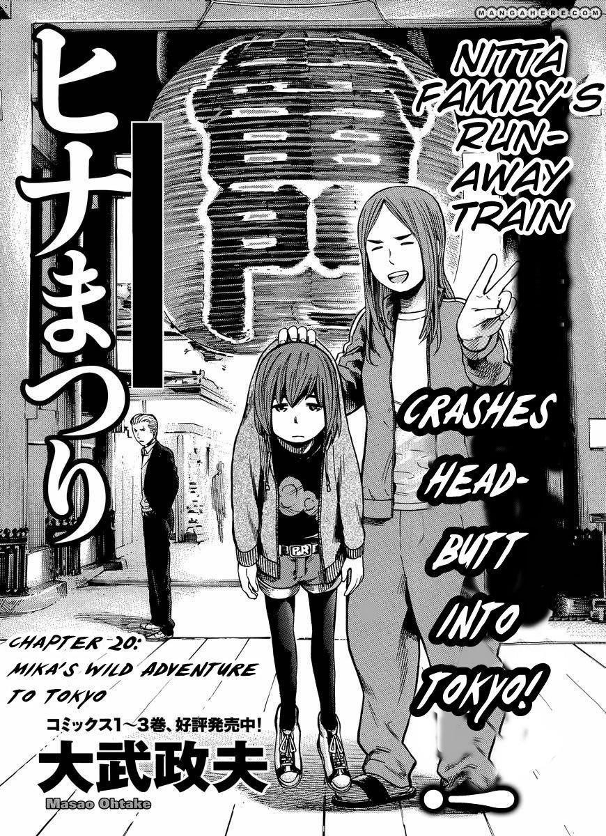 Hinamatsuri Chapter 20 - Page 2