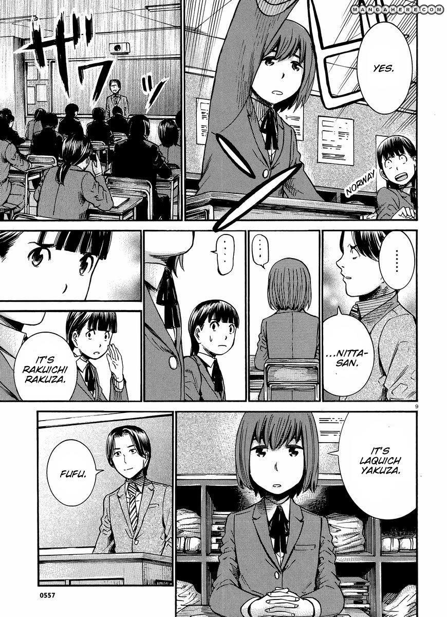 Hinamatsuri Chapter 21 - Page 10