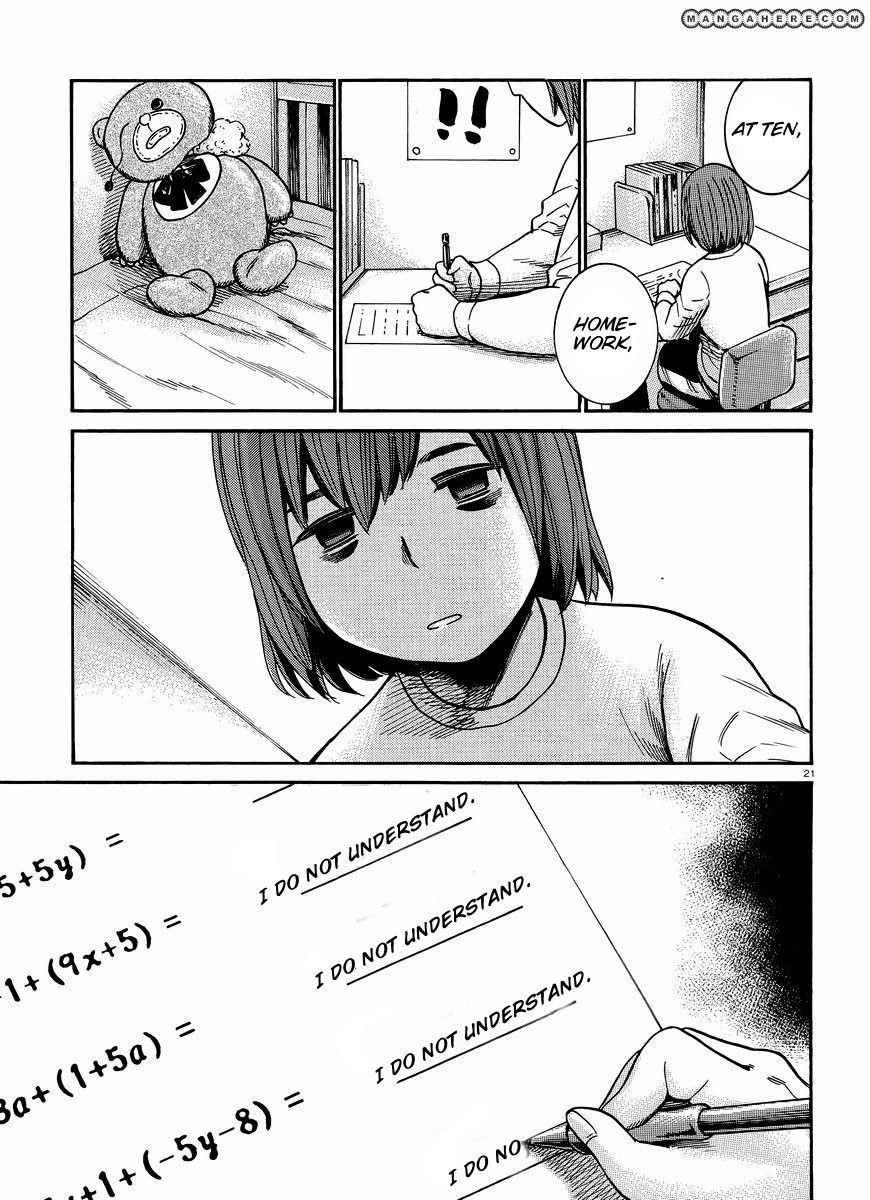 Hinamatsuri Chapter 21 - Page 22