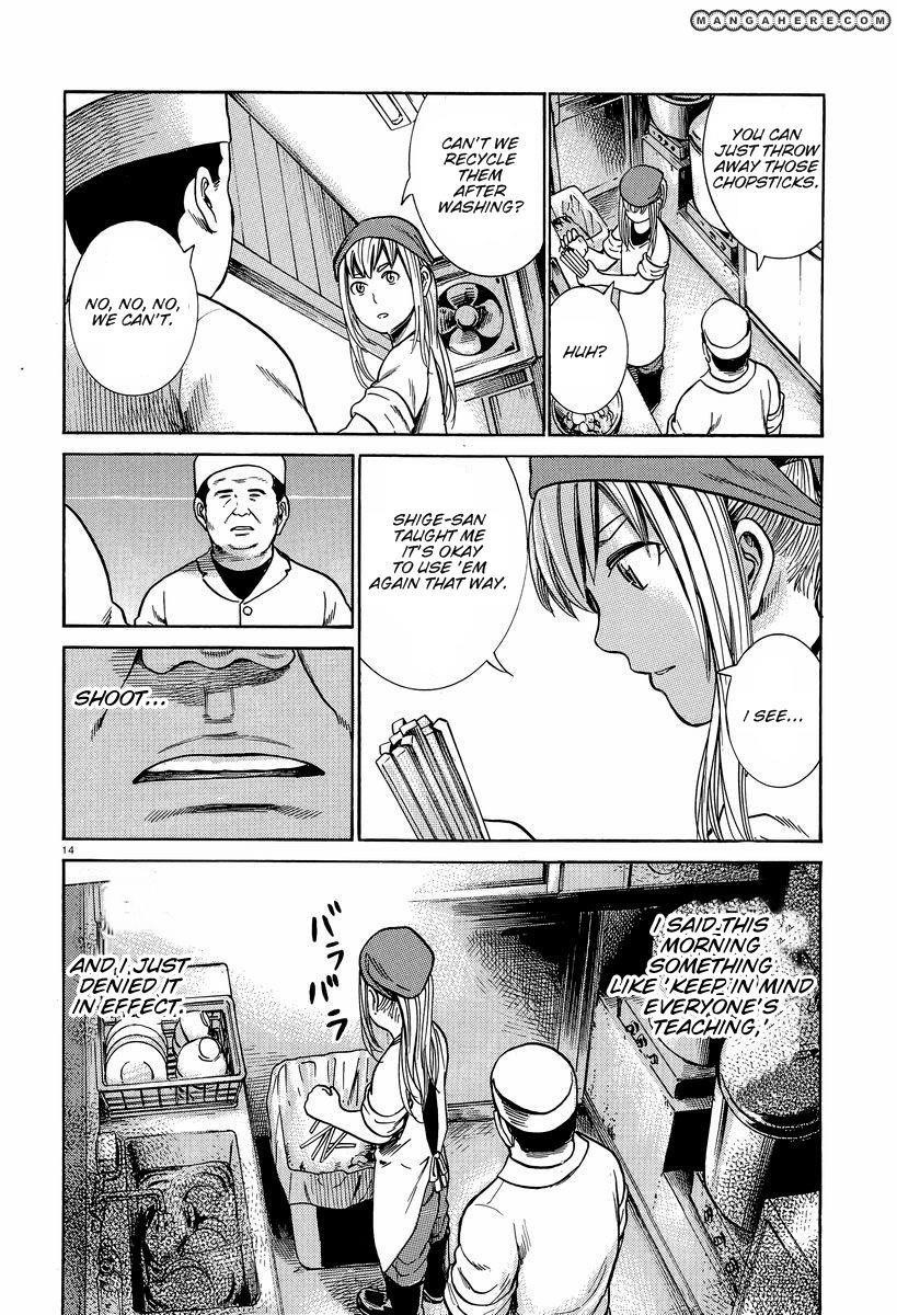 Hinamatsuri Chapter 23 - Page 15
