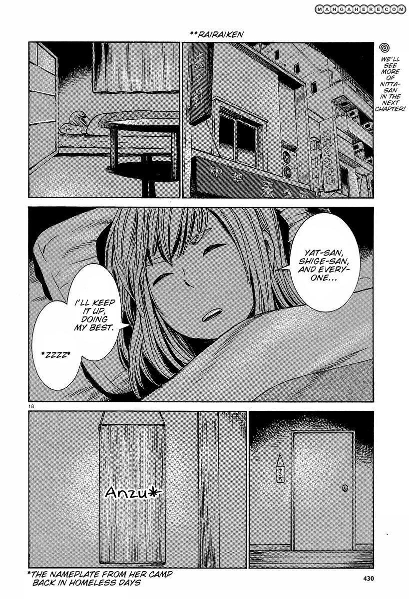 Hinamatsuri Chapter 23 - Page 19