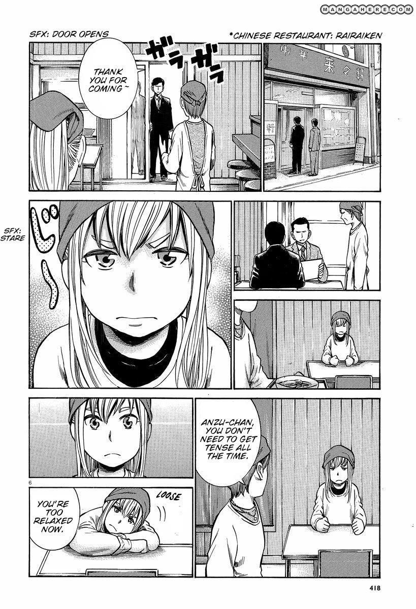 Hinamatsuri Chapter 23 - Page 7