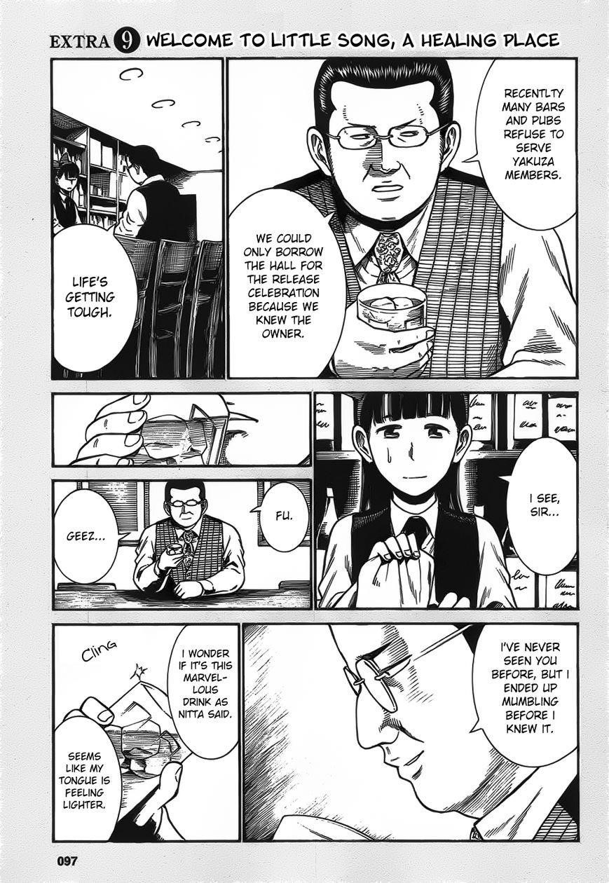 Hinamatsuri Chapter 24.5 - Page 1