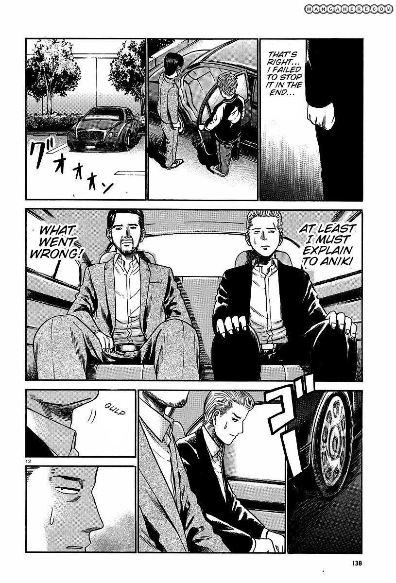 Hinamatsuri Chapter 24 - Page 12