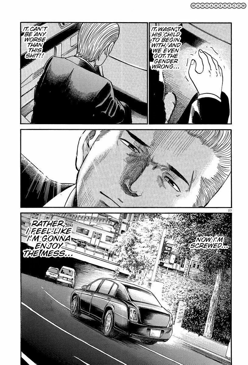 Hinamatsuri Chapter 24 - Page 23