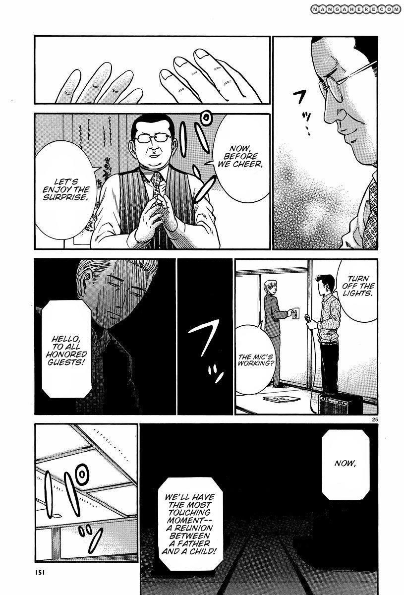 Hinamatsuri Chapter 24 - Page 25