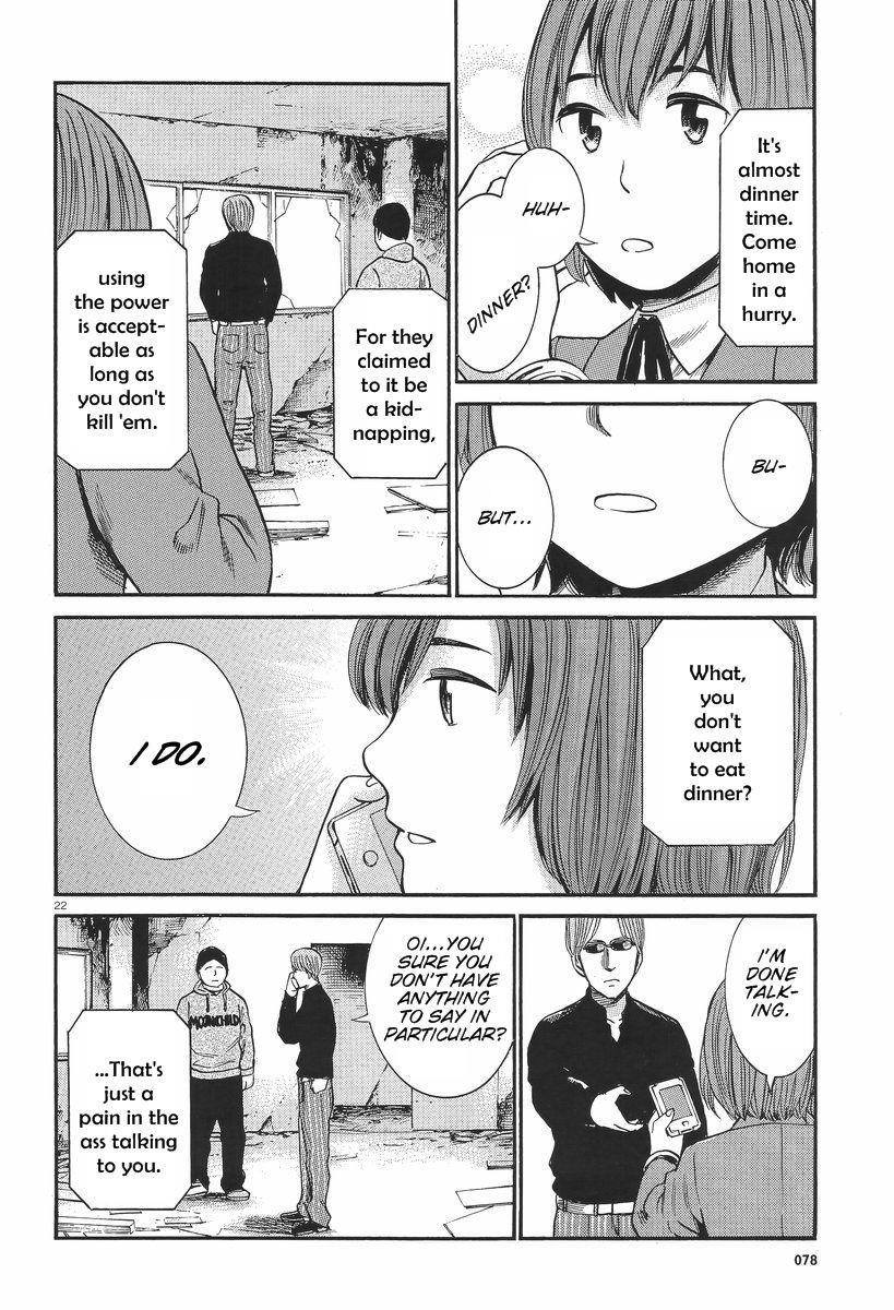Hinamatsuri Chapter 26 - Page 23