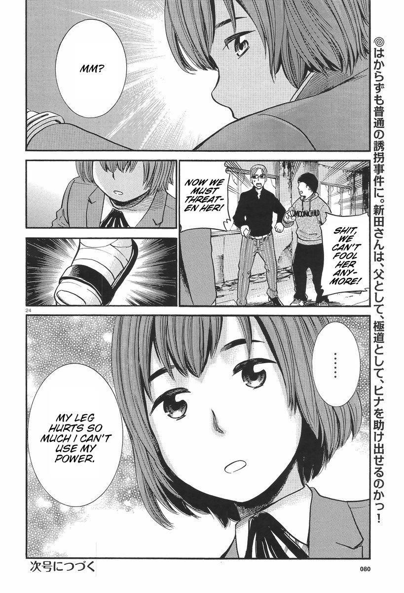 Hinamatsuri Chapter 26 - Page 25
