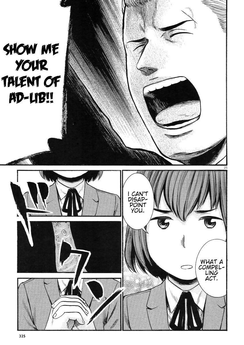 Hinamatsuri Chapter 27 - Page 26