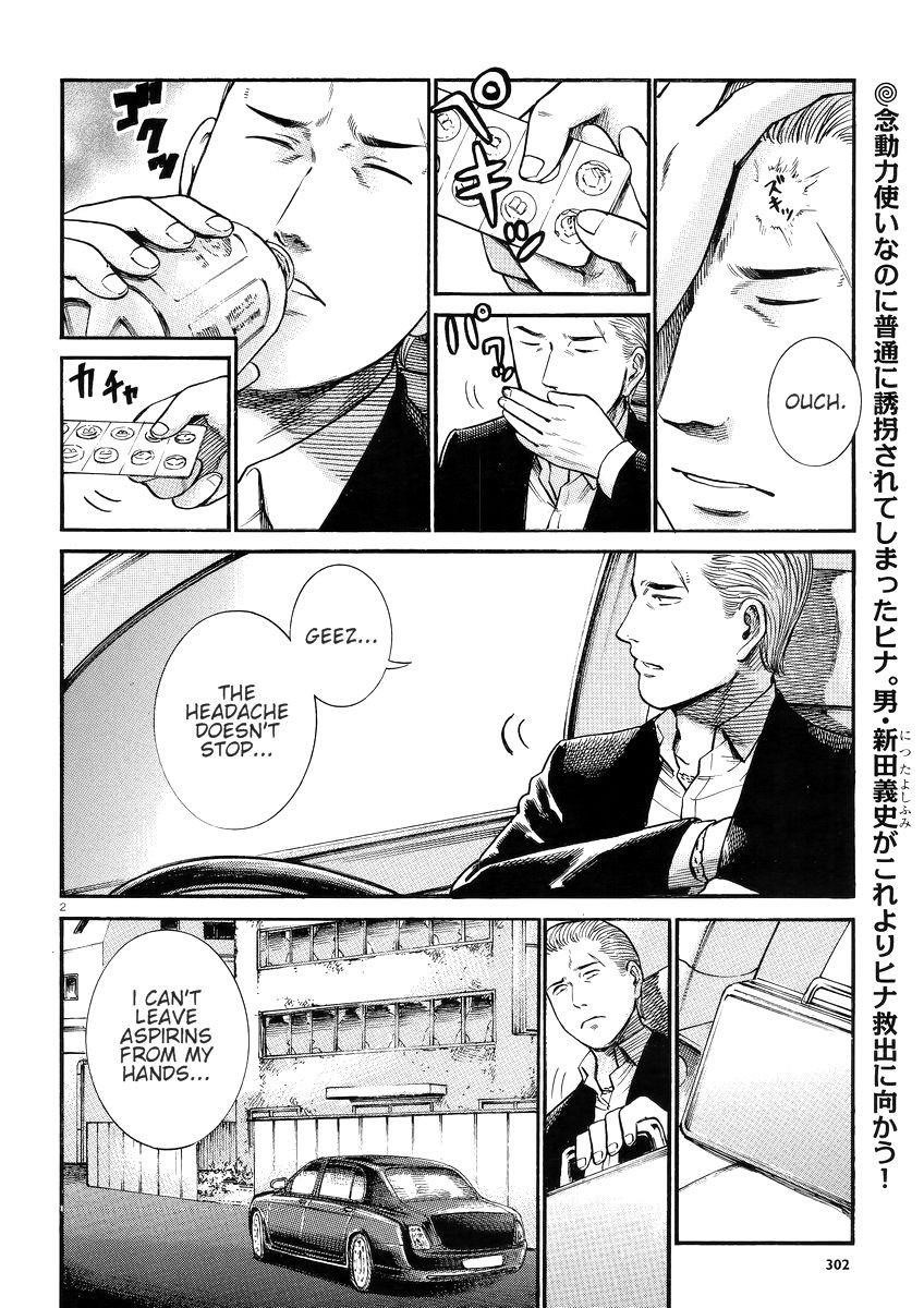 Hinamatsuri Chapter 27 - Page 3