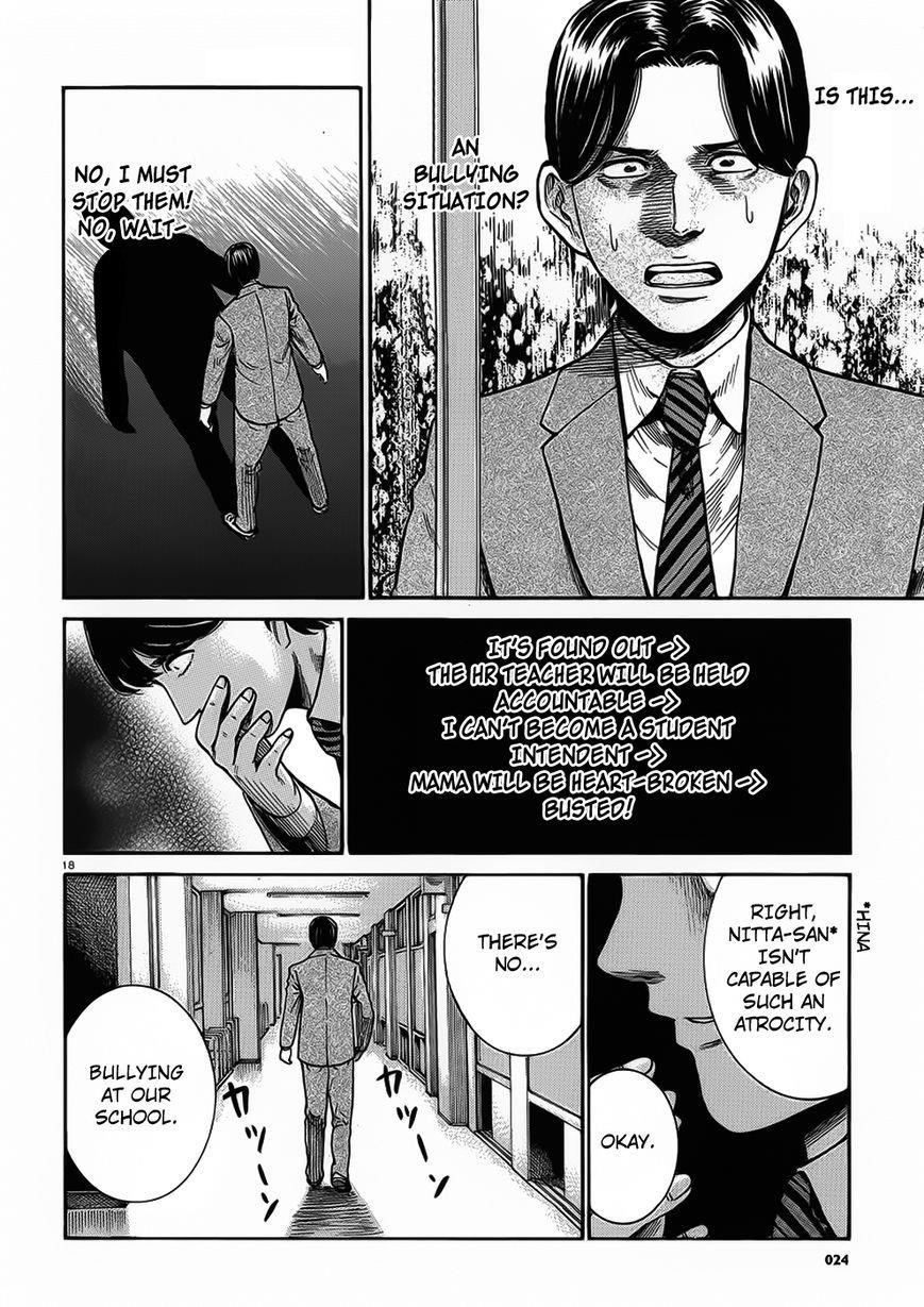 Hinamatsuri Chapter 29 - Page 18