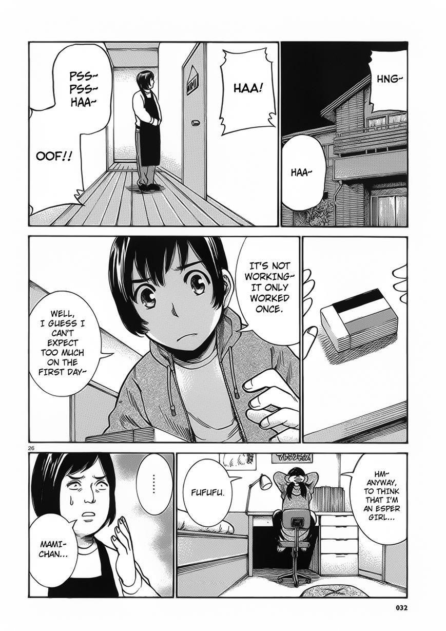 Hinamatsuri Chapter 29 - Page 26