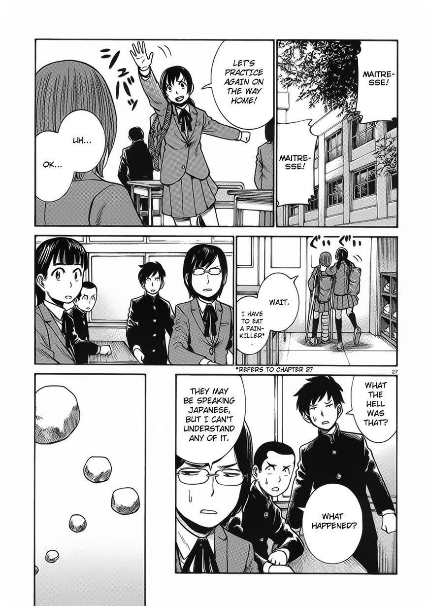 Hinamatsuri Chapter 29 - Page 27