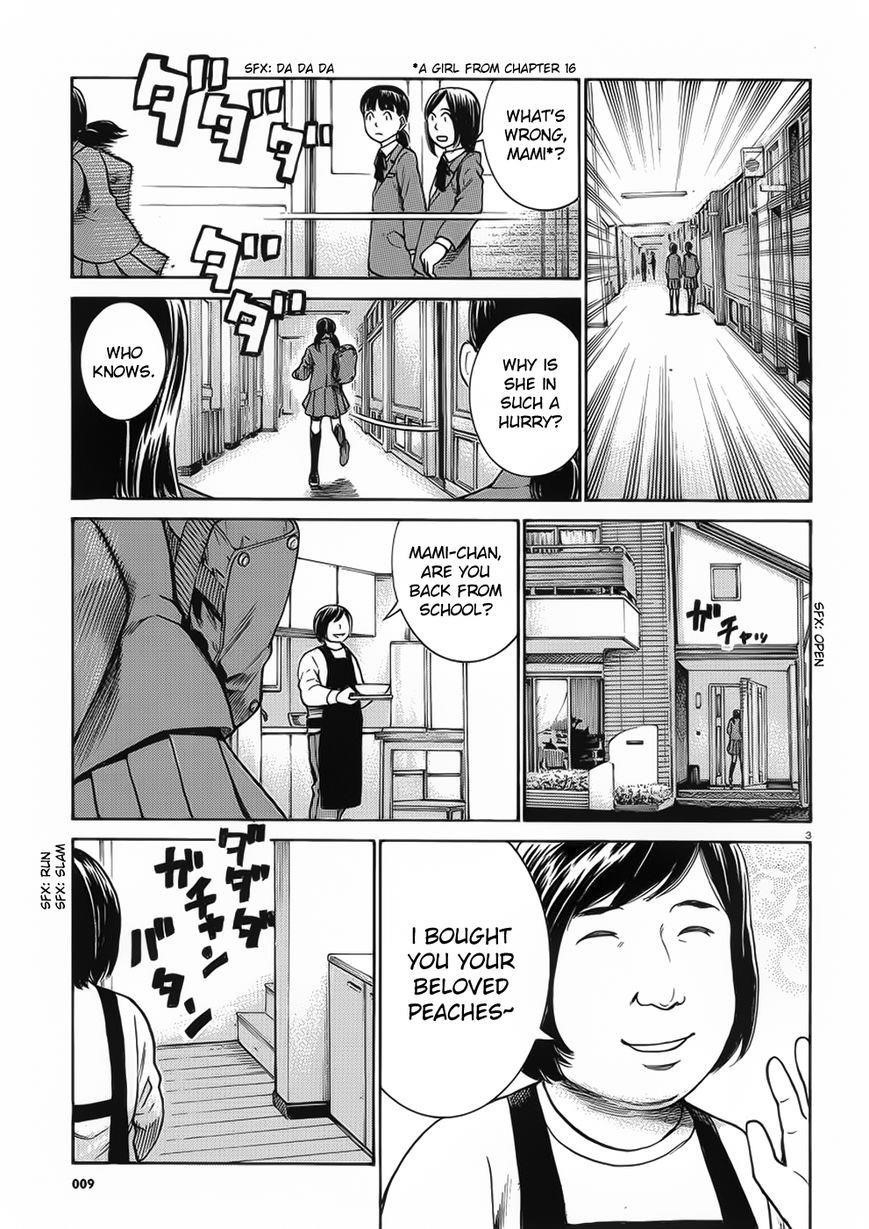 Hinamatsuri Chapter 29 - Page 3