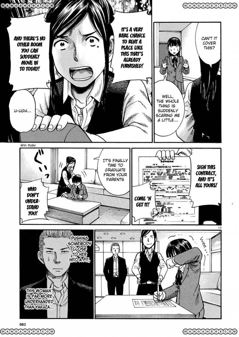 Hinamatsuri Chapter 31 - Page 12