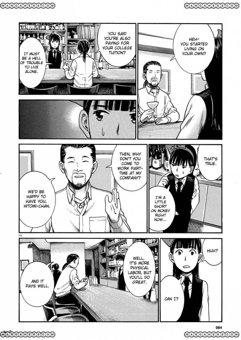 Hinamatsuri Chapter 31 - Page 13
