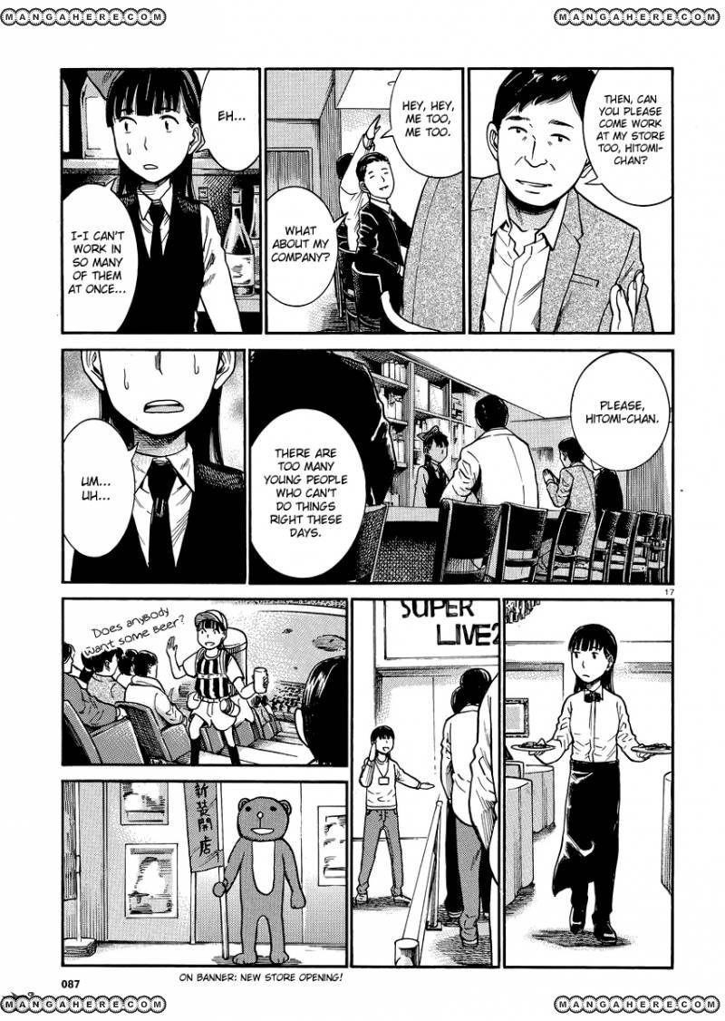 Hinamatsuri Chapter 31 - Page 16