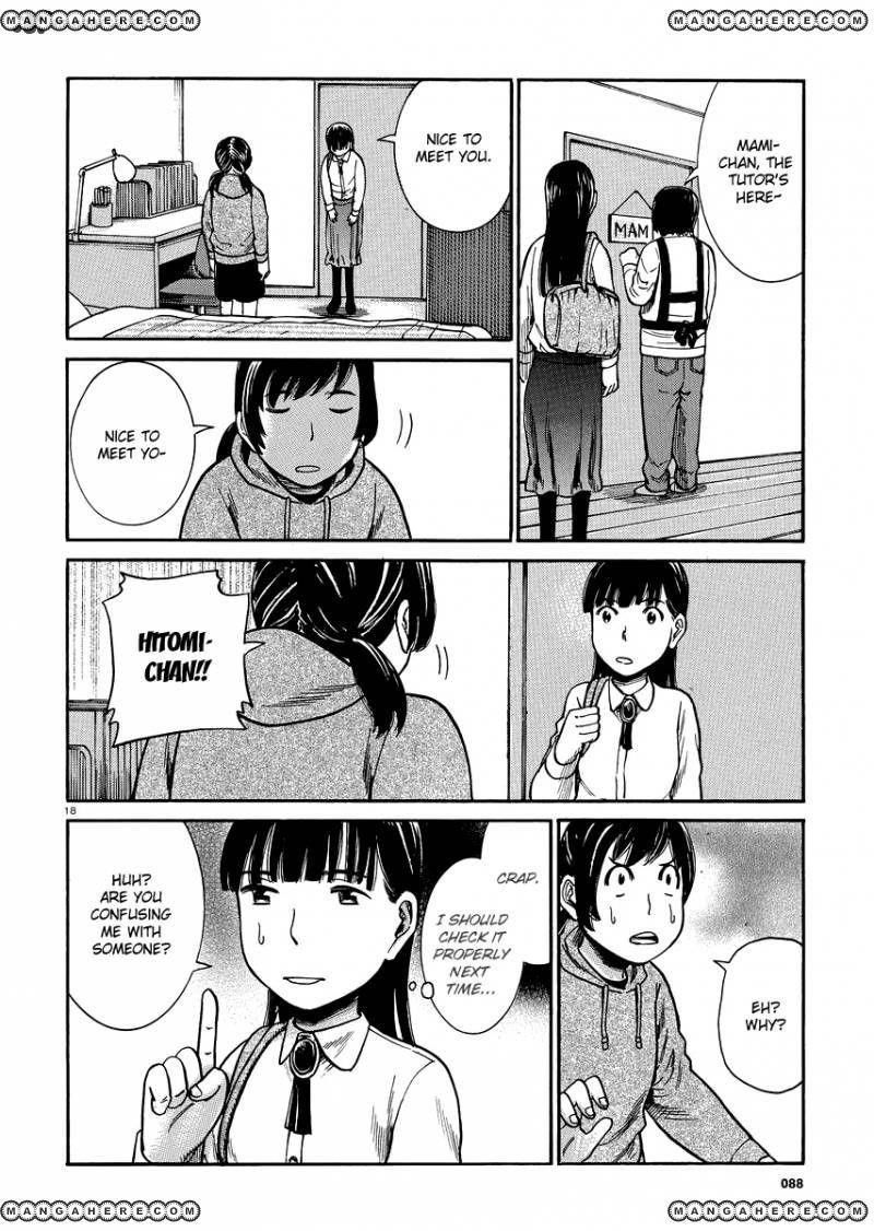 Hinamatsuri Chapter 31 - Page 17