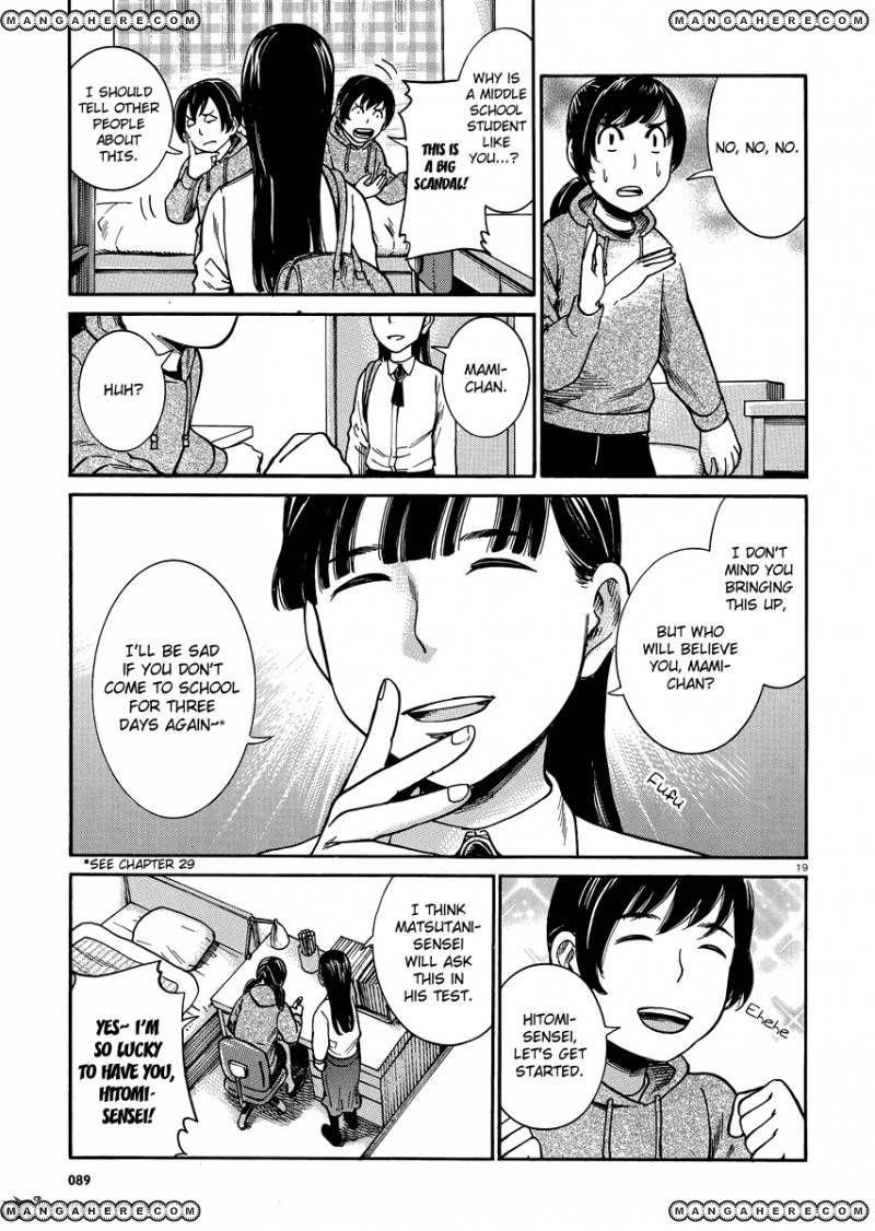 Hinamatsuri Chapter 31 - Page 18
