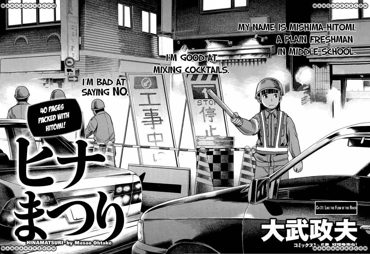 Hinamatsuri Chapter 31 - Page 2