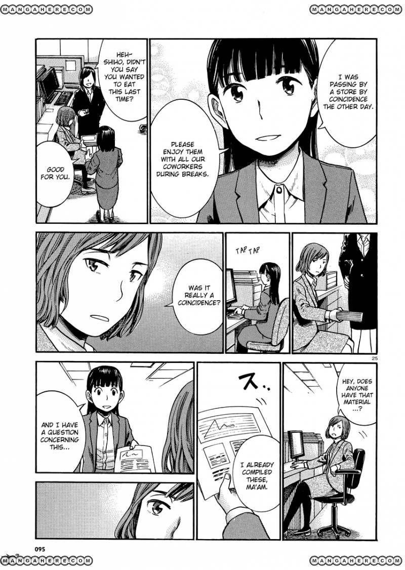 Hinamatsuri Chapter 31 - Page 24