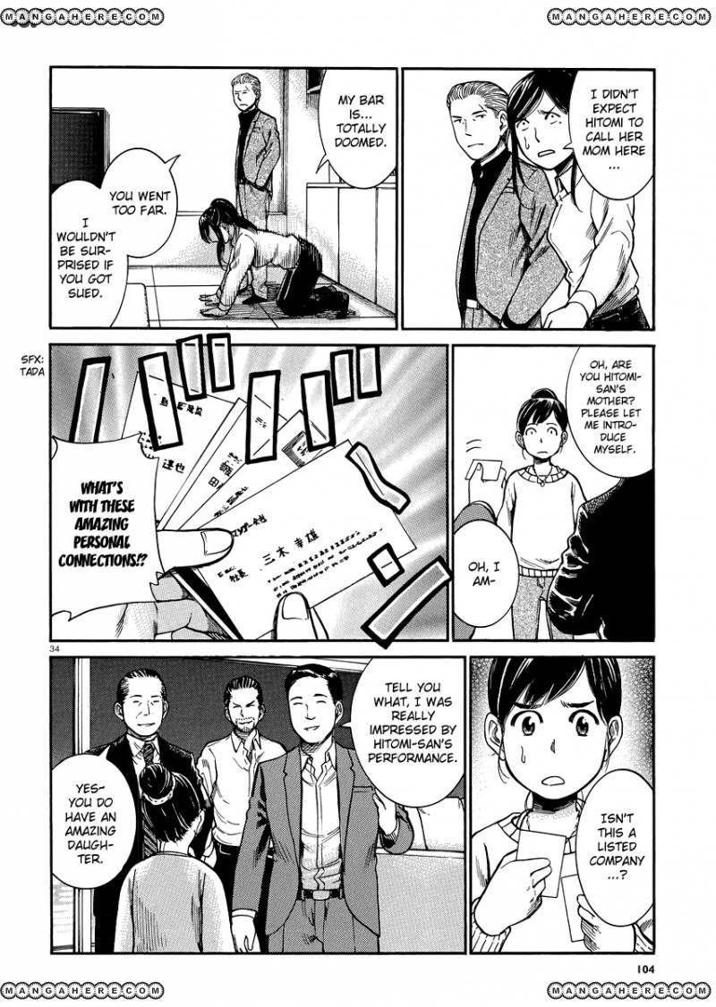 Hinamatsuri Chapter 31 - Page 33