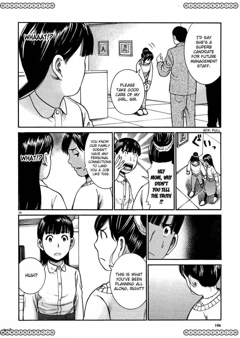 Hinamatsuri Chapter 31 - Page 35