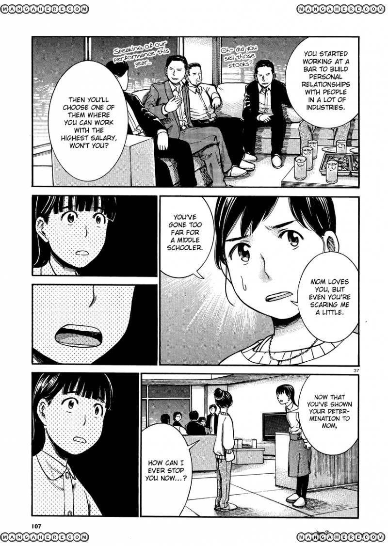 Hinamatsuri Chapter 31 - Page 36