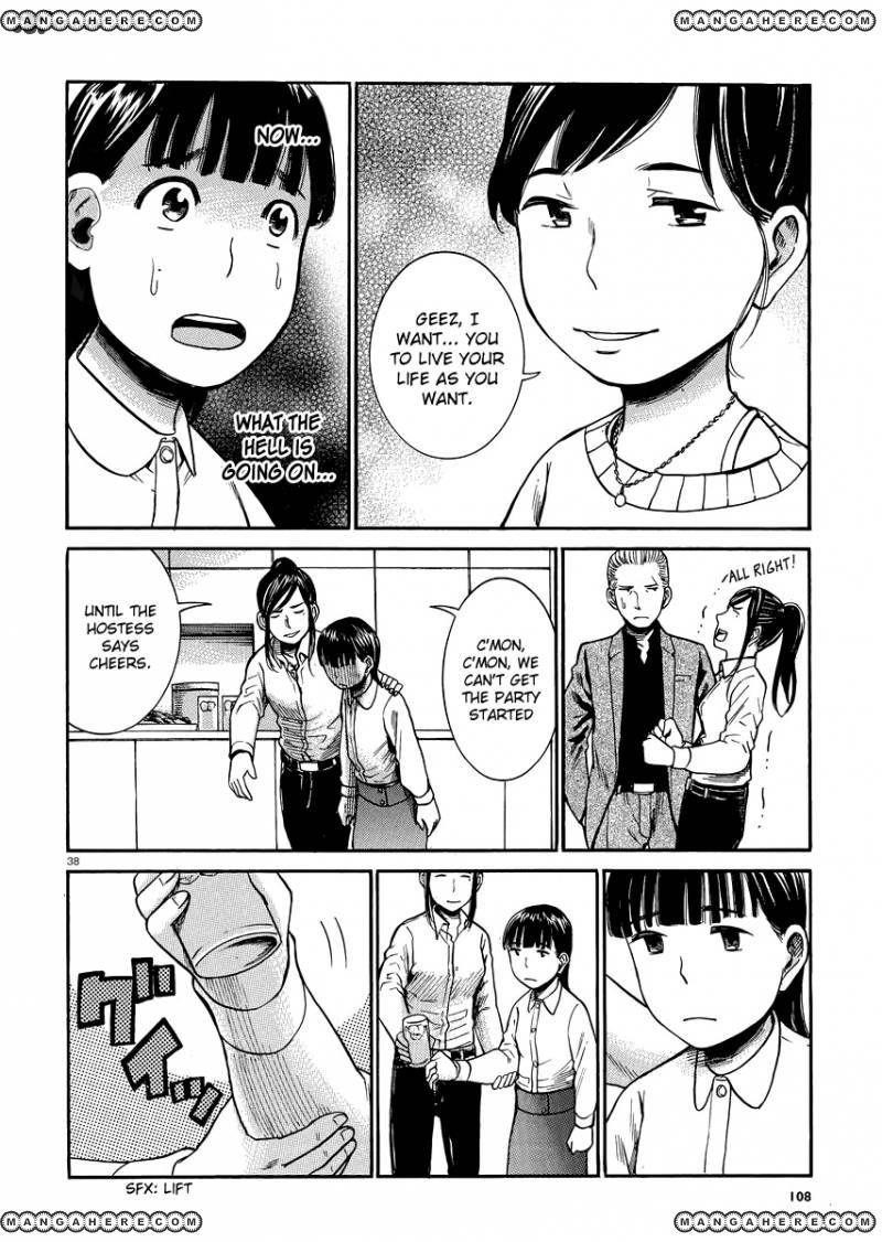 Hinamatsuri Chapter 31 - Page 37