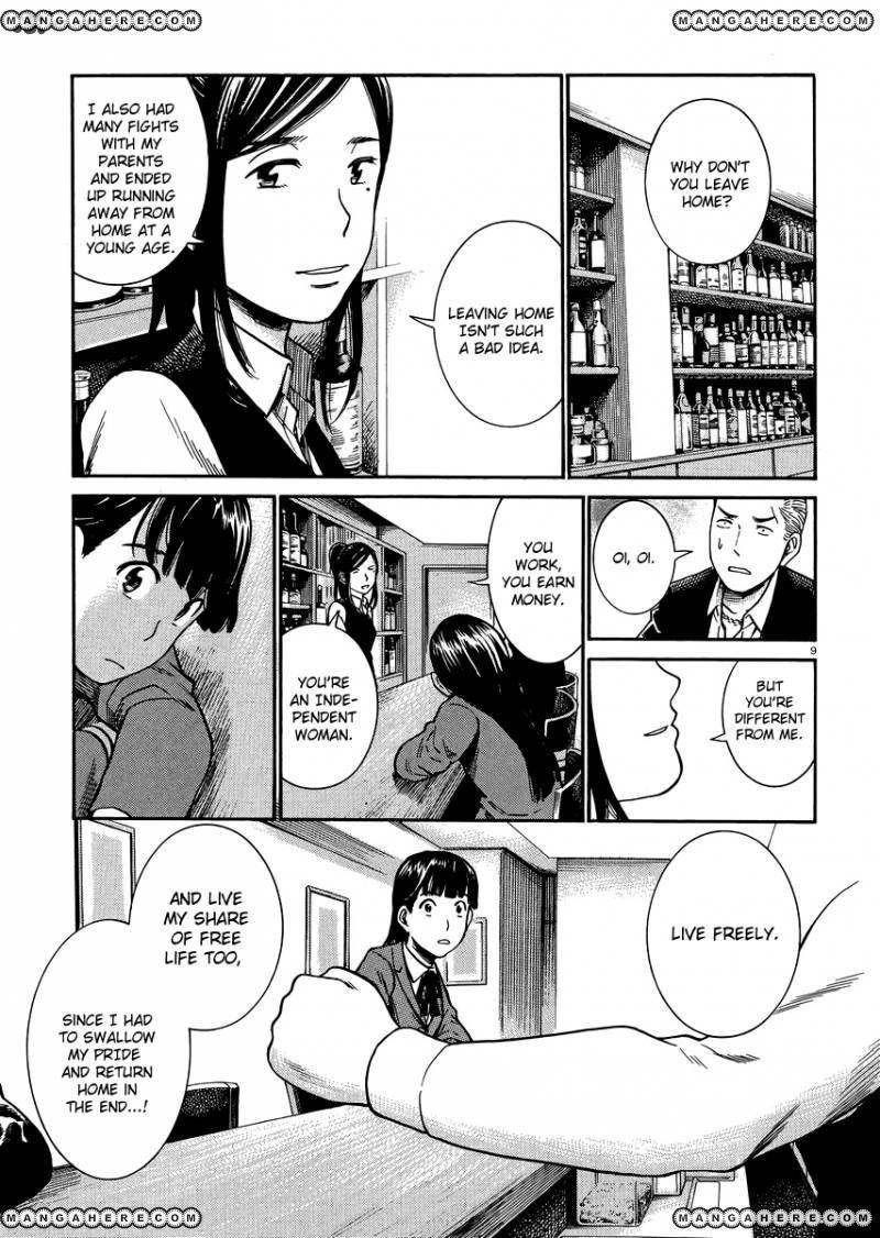 Hinamatsuri Chapter 31 - Page 8
