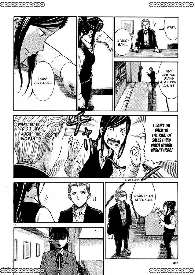 Hinamatsuri Chapter 31 - Page 9