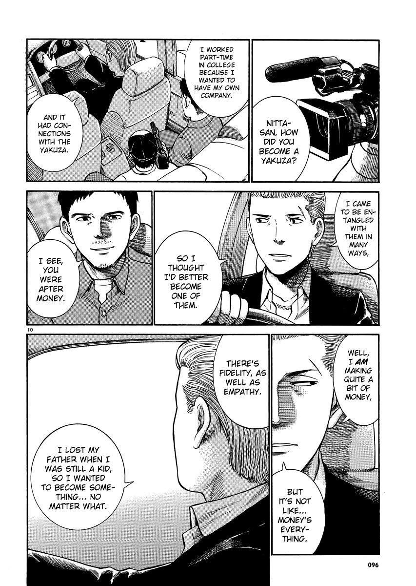 Hinamatsuri Chapter 32 - Page 10