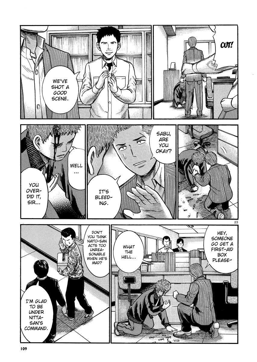 Hinamatsuri Chapter 32 - Page 23