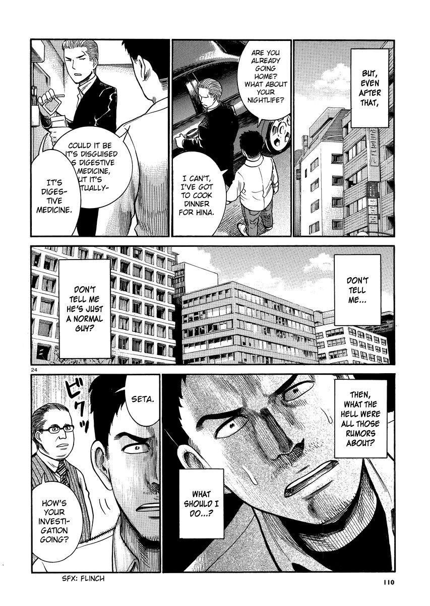 Hinamatsuri Chapter 32 - Page 24