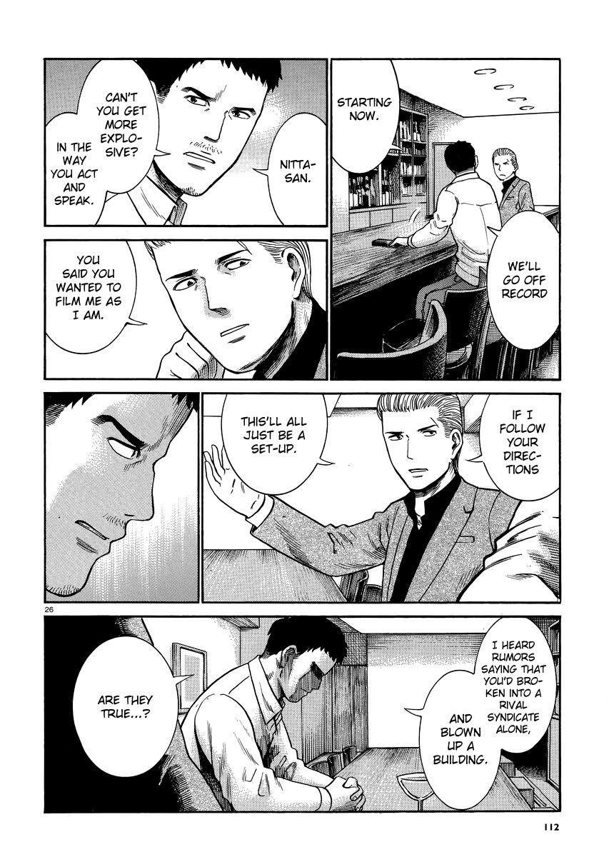 Hinamatsuri Chapter 32 - Page 26