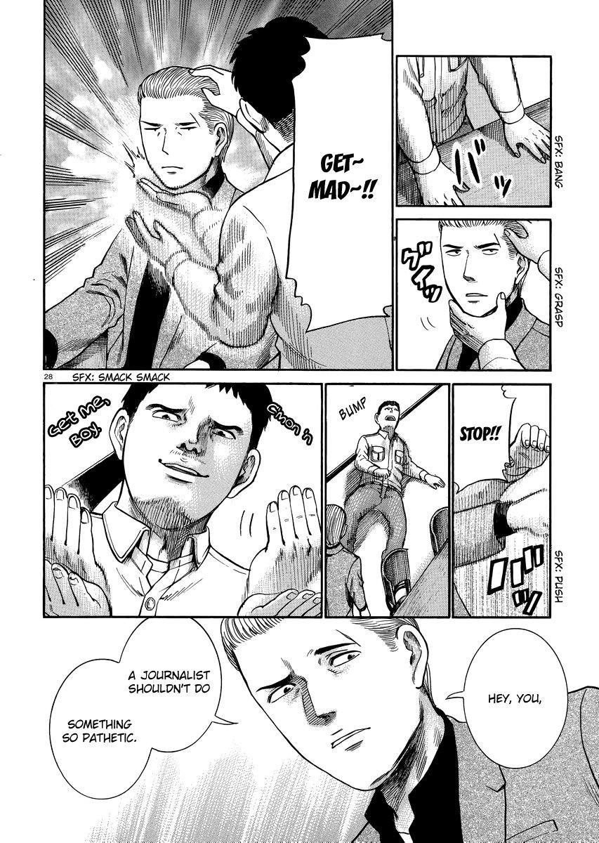 Hinamatsuri Chapter 32 - Page 28