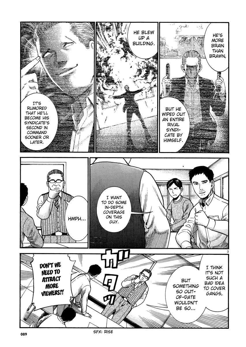 Hinamatsuri Chapter 32 - Page 3