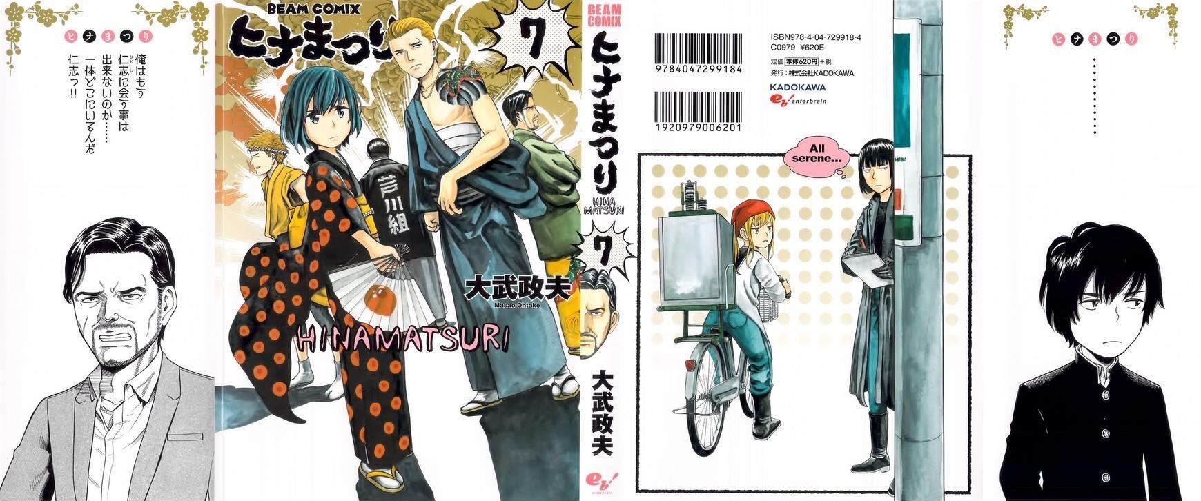 Hinamatsuri Chapter 34.5 - Page 1