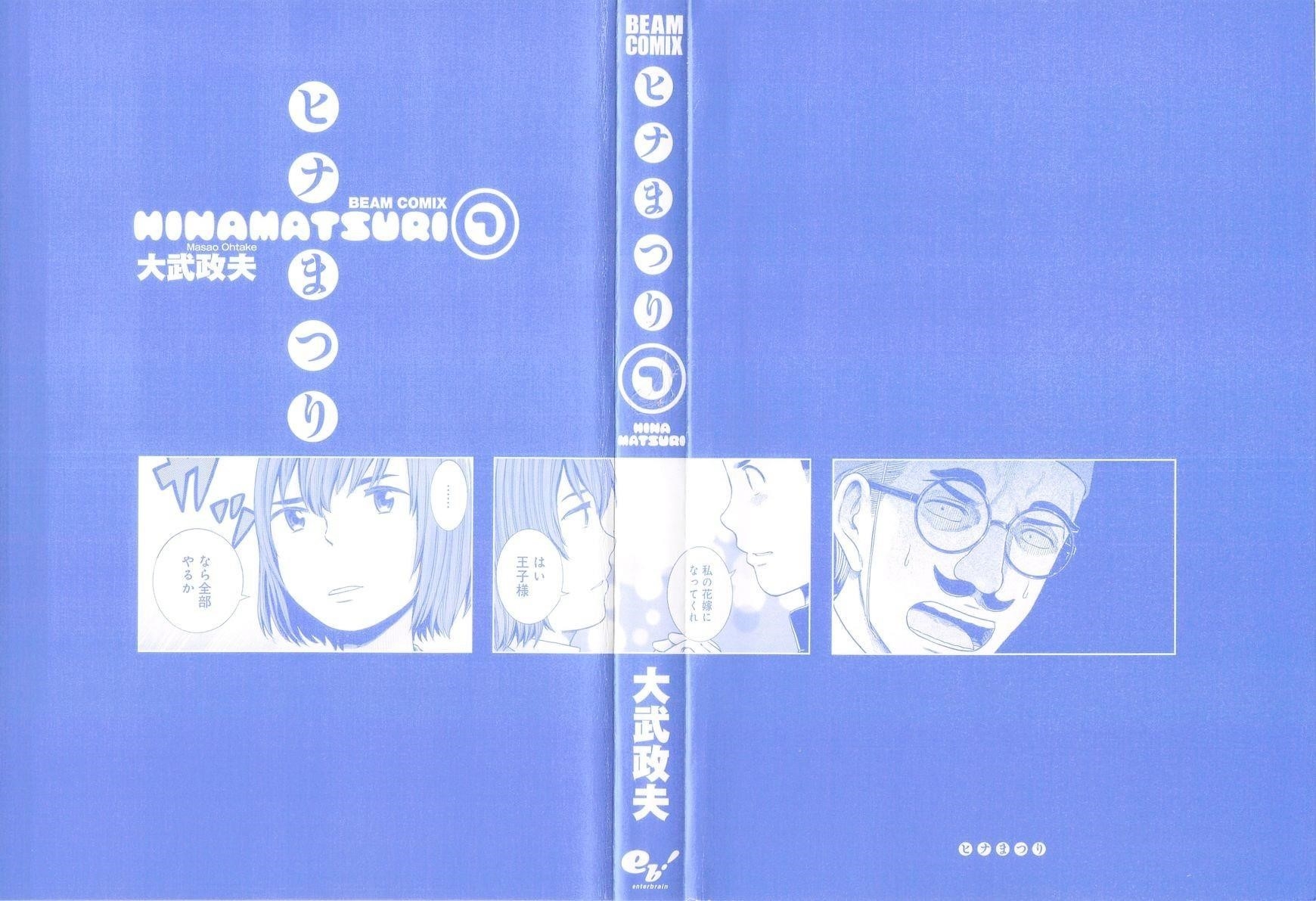 Hinamatsuri Chapter 34.5 - Page 2