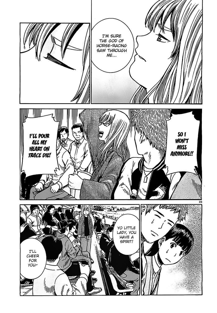 Hinamatsuri Chapter 35 - Page 23