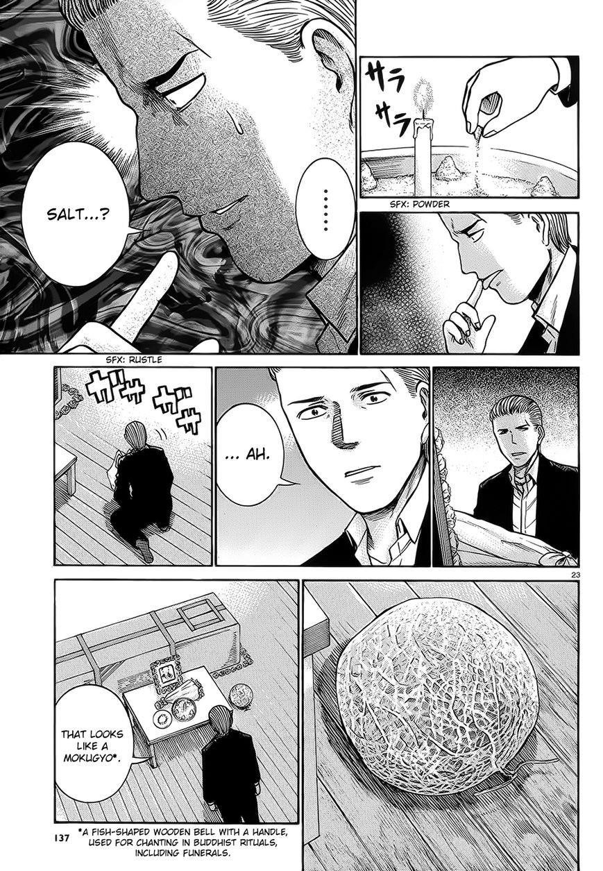 Hinamatsuri Chapter 37 - Page 23