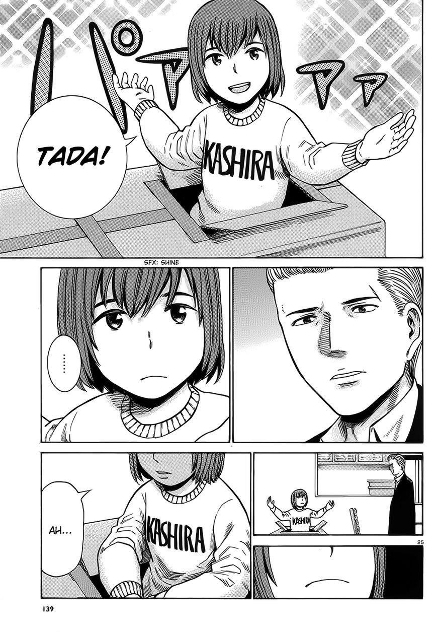 Hinamatsuri Chapter 37 - Page 25