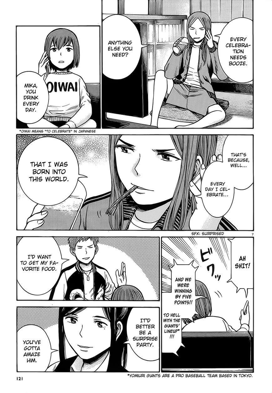 Hinamatsuri Chapter 37 - Page 8