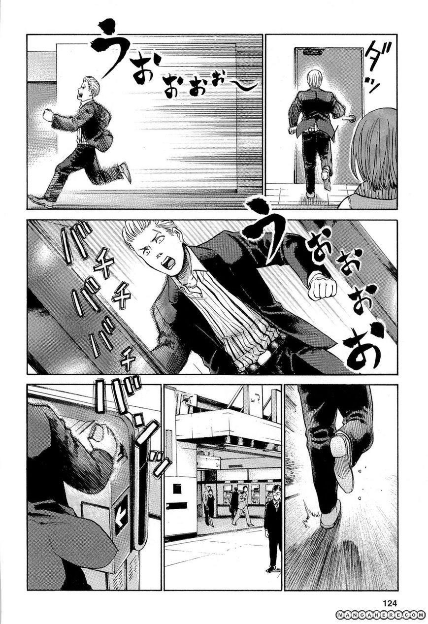 Hinamatsuri Chapter 4 - Page 15