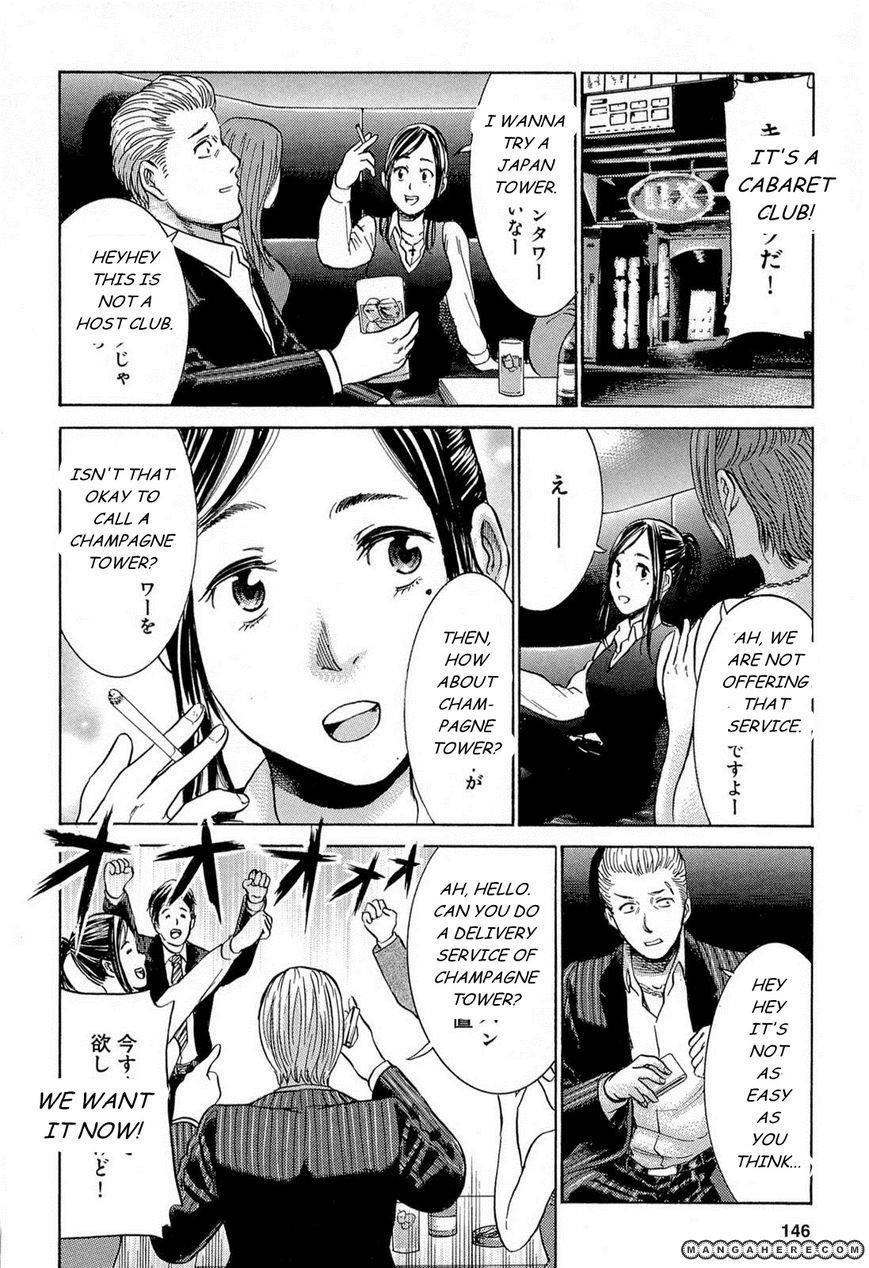 Hinamatsuri Chapter 4 - Page 37
