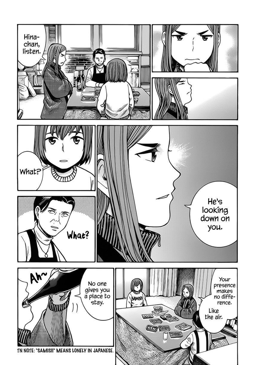 Hinamatsuri Chapter 40 - Page 5